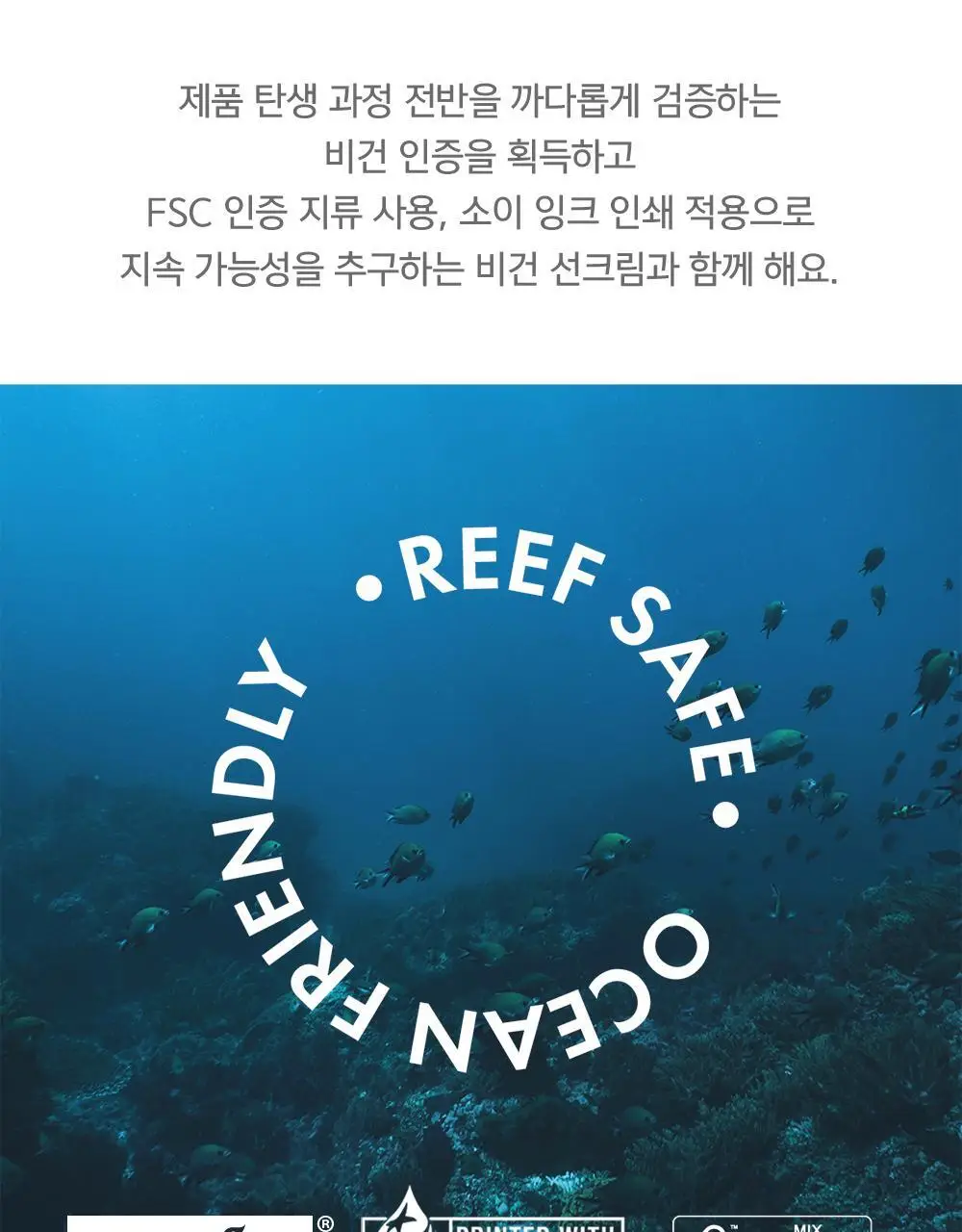 [수분 선크림/유기자차] 어뮤즈 맑은 수분 365 비건 선크림 40ml 상세페이지 26